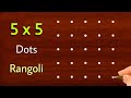 latest chinna vakili rangoli design | 5x5 dots rangoli | rangoli tutorial step by step