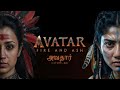 Avatar 3 Kollywood Version Suriya Sai Pallavi Trisha Ajith Kumar