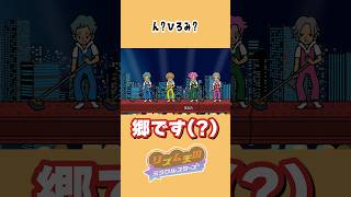 【#リズム天国 】アイドルの鉄骨渡りリズムゲームが楽しかった!!!!#リズム天国ミラクルスターズ #音ゲー