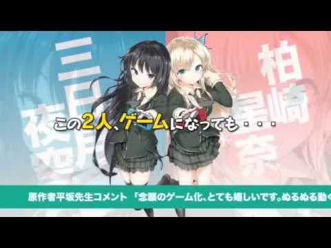 Boku wa Tomodachi ga Sukunai Portable - Trailer - PSP