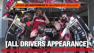 Round2富士 All Drivers Appearance