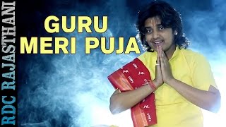 Guru Meri Puja FULL VIDEO | Hindi Devotional Song | Anil Dewra | GURU Mahima | Latest Bhakti Song