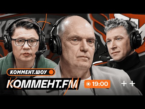 Трансферы ЦСКА, ТТД Балтика — Спартак, Гусев и Динамо, Кордоба и Сперцян | Коммент.ФМ