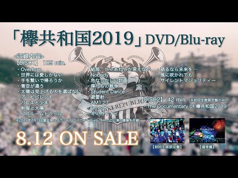 代購bd藍光欅坂46 欅共和国19 初回限定盤櫸共和國19 Blu Ray 2bd 日本原版 露天拍賣 代購bd藍光欅坂46 欅共和国19 初回限定盤櫸共和國19 Blu Ray 2bd 日本原版 露天拍賣