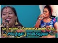 சின்னப்பொண்ணு படித்த பாடலை அப்படியே 