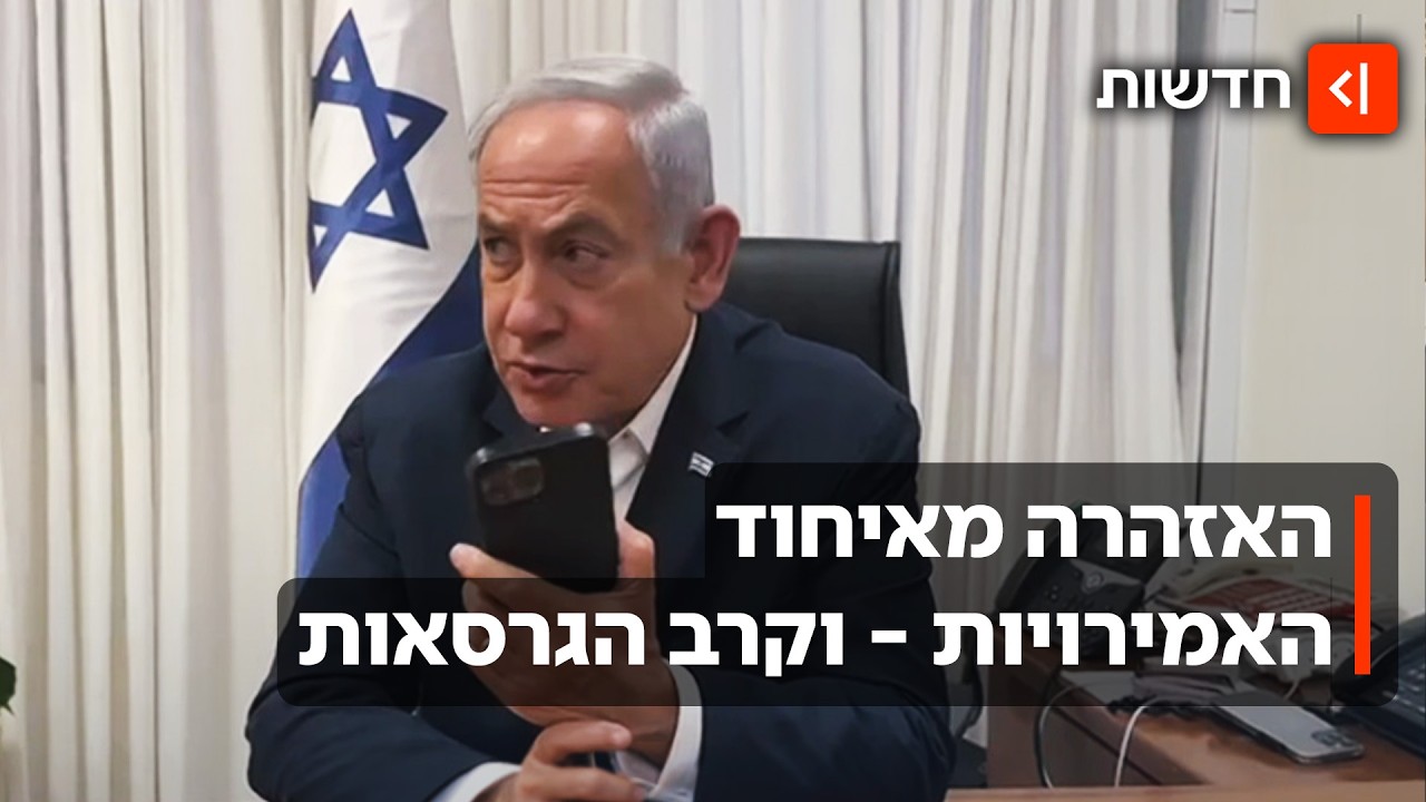 הייתה או לא הייתה? תעלומת שיחת האזהרה של האמירויות לנתניהו