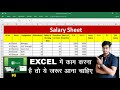 EXCEL Salary Sheet Hindi D A HRA PF ESI GROSS SALARY OVERTIME Computer Gyan