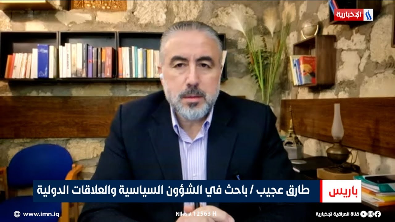 فيديو | طارق عجيب | باحث في الشؤون السياسية والعلاقات الدولية