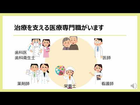 令和4年度　人と医を紡ぐ北海道がん医療人養成プラン　市民公開講座　～ありませんか？治療中の味覚のなやみ～
