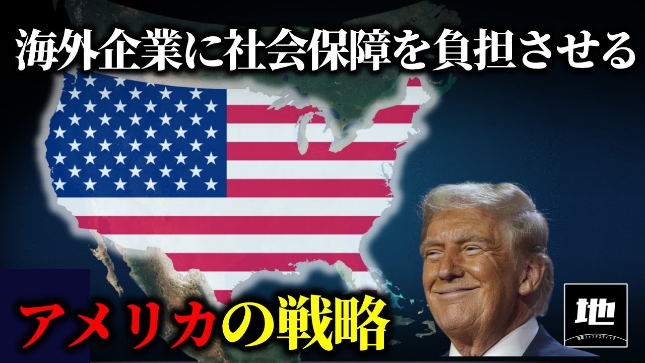どのようにアメリカは5250兆円の債務問題を解決するのか【ゆっくり解説】