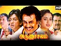 Arunachalam Tamil Full Movie Superstar Rajinikanth Soundarya Senthil 1080p HD Facts Review