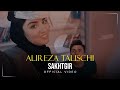 Alireza Talischi - Sakhtgir I Official Video ( علیرضا طلیسچی - سختگیر )