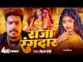 Video राजा रंगदार Raushan Rohi Khushi Kakkar Raja Rangdar New Maghi Song 2026