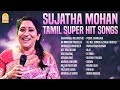 Sujatha Mohan Hits Tamil HD Video Songs Poove Unakkaga Panchathanthiram Alai Iyarkai