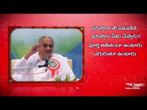 Words of Wisdom by Dadi Gulzar ji | Telugu | Ep 78 | Brahma Kumaris