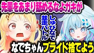 先輩の威厳を示そうとするもまさかの結果になるしゅぴなでのマリオ並走ｗｗｗ【ホロライブ切り抜き/音乃瀬奏/水宮枢/マリオブラザーズ/ReGLOSS/FLOW GLOW/DEV_IS】