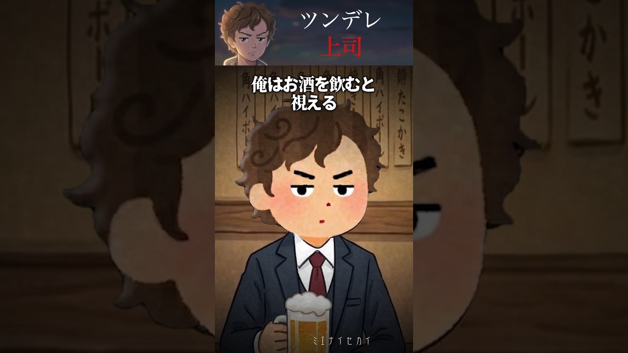 【心の字幕が視える】上司の本音が「字幕」で見えたら…？