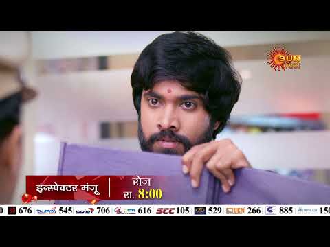 Inspector Manju - Episodic Promo |  Daily 8 PM | Marathi Serial | Sun Marathi