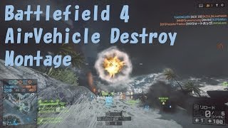 【Montage】Battlefield 4 AirVehicle Destroy Montage