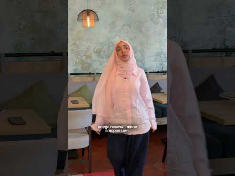 когда понты - твое второе имя:😂😂 #reels #shortvideo #humour #shorts #trending #money #abaya