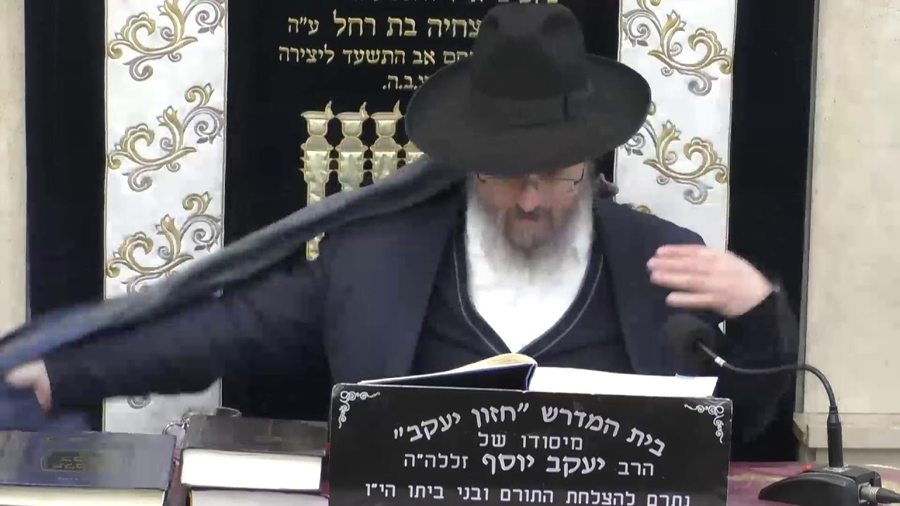 בית המדרש חזון יעקב • יום רביעי כה' טבת תשפ'ו