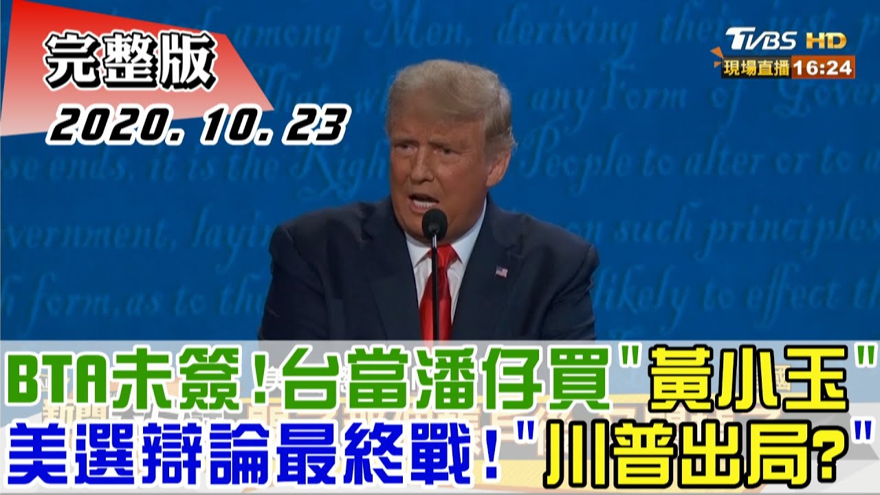 綠委封殺「萊豬提案」 衛服部淡化萊劑毒性?蘇偉碩:「這劑量」足致病