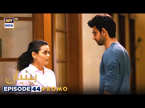 Betiyaan Episode 44 - Promo - ARY Digital Drama