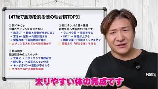 【中年ダイエット】40歳からのお腹の脂肪の落とし方