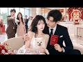 领证当天未婚夫出轨闺蜜 岂料她随手拉着陌生男人的手闪婚 本以为只是个�