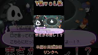 【妖怪ウォッチ３】Y社ｖｓＬ社【妖怪ウォッチ】#Shorts #ゲーム実況 #妖怪ウォッチ #ゲーム実況