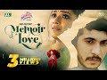 Memoir Of Love Tawsif Mahbub Tanjin Tisha মেময়ার অব লাভ Valentine S Day Spe