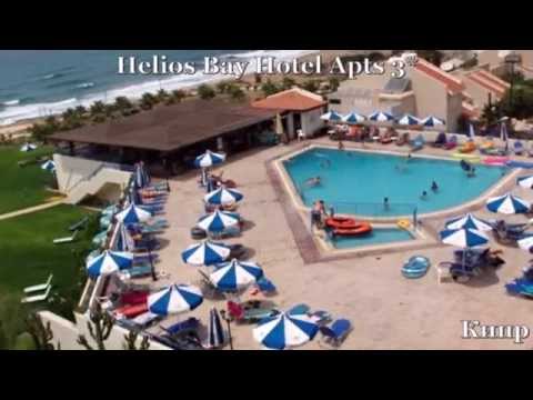 Helios Bay Hotel Apts 3* Кипр