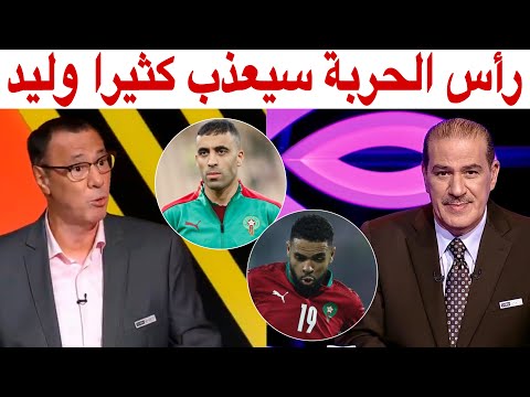 بدرالدين الإدريسي و خالد ياسين.. هل خرج الكعبي من السباق و هل نتوقع حضور حمدالله ؟