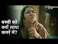 Bacchi Ko Kyu Laaya Kamre Me Sampurna Sohini Sarkar Rajnandini Paul Kaushik Sen