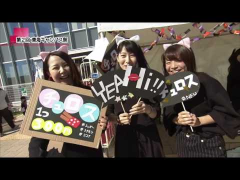 mediasエリアニュース 「地域に開かれた学園祭」（2016年10月31日放送）