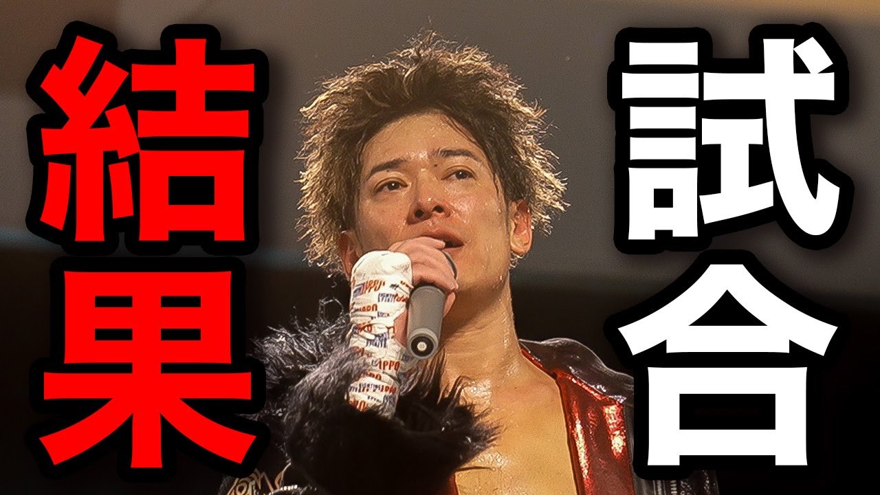 【2023年】競拳22 高岡蒼佑 VS 権藤正一（若極連）