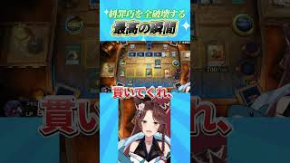 糾罪巧を全破壊する最高の瞬間 #遊戯王マスターデュエル #遊戯王 #yugioh #にじさんじ #フミ