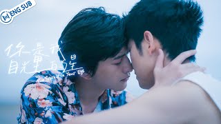【Full Movie】你是我目光里的星 EP03-04 🌈The Sparkle in Your Eye | BL Movie