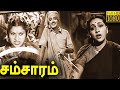 Samsaram Full Movie HD M K Radha Pushpavalli