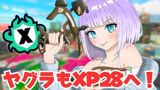 【スプラ3 /最高XP2782】久しぶりのヤグラはOWLで帰ってきました！#スパッタリー