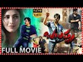 Balupu Telugu Action Comedy Full HD Movie Ravi Teja Anjali Shruti Haasan Tfcfilmnagar