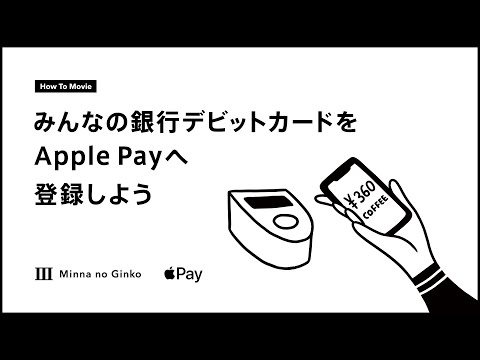 Apple Pay: Immer mehr Banken nutzen den Bezahlvorgang in Deutschland. So auch die Sparkasse und IGN.