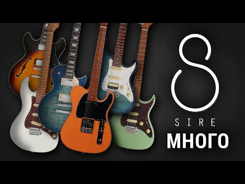 Еще больше гитар #Sire S7 T7 H7