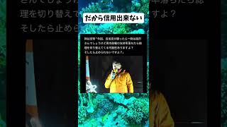 #政治 #自民党 #高市早苗 #神谷宗幣