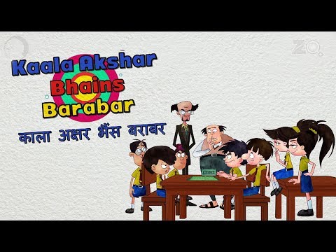 Bandbudh Aur Budbak - Episode 45 | Kaala Akshar Bhains Barabar | Funny Hindi Cartoon For Kids | ZeeQ