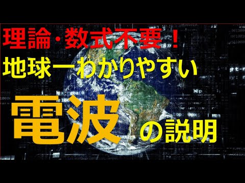無線電気 - 定義