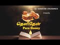 Pure Honey Tamil Christian Whatsapp Status Today Promise Verse Exodus 35 33