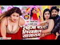 Video लहंगा प लिखवाल सासाराम Vikash Panday Anjali Yadav Bhojpu