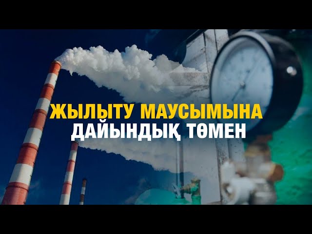 ЖАҢАЛЫҚТАР. 25.06.2024 күнгі шығарылым