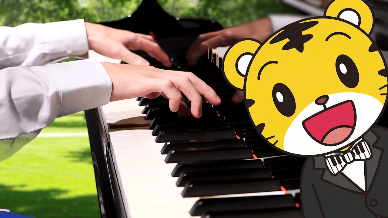 【ピアノ】ハッピー・ジャムジャム (しまじろう) - Happy Jam Jam - Shimajiro [Piano Solo Arrange]